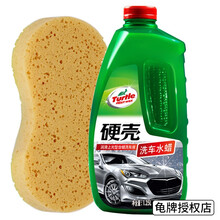 龟牌洗车液去油型多泡水蜡去柏油虫屎上光蜡（正品带防伪）汽车硬壳大桶车蜡水 推荐【1特惠装】水蜡+洗车海绵【约洗40辆车】