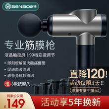 【七夕节礼物】德国本博（BENBO）筋膜枪按摩锤按摩仪器筋膜机经膜颈膜枪放松机肩颈肌肉枪腰腿颈椎腰部 【专业款-灰】智能AI芯片+8头替换+高频静音