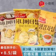 国际	【张艺兴同款】韩国进口海太蜂蜜黄油薯片60g袋网红土豆片休闲零食品膨化下午茶学生办公室棒 向往的生活 奶酪味60g*1袋