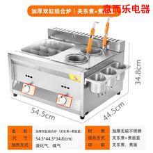 油炸锅商用摆摊煤气大容量炸串炉麻辣烫关东煮机器煮面炉炸鸡排机 加厚双锅+关东煮+煮面篮