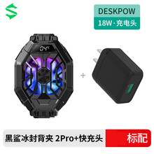 亿魅黑鲨散热背夹小米冰封2Pro手机散热器半导体制冷风扇苹果安卓通用 黑鲨冰封2 Pro+18W头