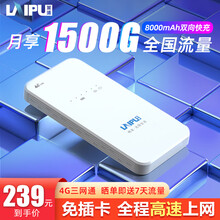 莱浦随身wifi免插卡移动无线路由器无限全国通用网络4G流量宽带笔记本上网卡车载随行mifi上网宝 磨砂白（8000mAh充电+上网）月享1500G
