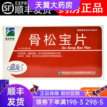 盘龙 骨松宝片 0.45g*45片/盒 标准装