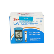 三诺EA-12型尿酸试纸血糖试纸条50片测试条 EA-12尿酸检测仪血糖测试仪 试纸 带针头酒精棉   【无仪器】50片尿酸试纸+50针+酒精棉