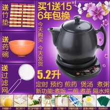 美味世家3升陶瓷养生壶全自动分体电子中药壶煎药壶煎药锅中药煲粥煎药器熬药罐煮药电砂锅电药锅 5.2L药锅+底座