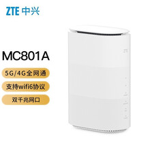中兴（ZTE）5G移动随身无限路由器  可插卡 千兆WIFI6随身WIFI MC801A(5G-wifi6)