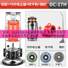 双杆多功能刷地洗地机商用地面打磨清洗机酒店地毯清洁手推式 标努 标配+70升吸尘器+吹干机+钢扒