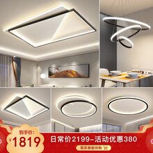 汉宫 客厅灯吸顶灯具套餐简约现代大气北欧创意超薄卧室房间家用led灯饰 黑色框/三室两厅-无极调光