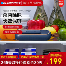 蓝宝（Blaupunkt）冰箱消毒机 家用无耗材空气净化器除味器 臭氧杀菌除味去异味 深海蓝