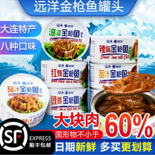 远洋金枪鱼罐头 185g*2 水浸油浸8味 辽渔鱼罐头即食拌饭罐头 8味*5罐