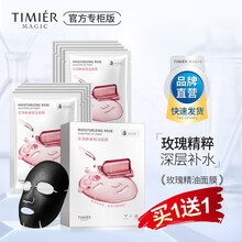 婷美美肌玫瑰精油面膜10片装深层补水淡化干纹收缩毛孔 玫瑰精油面膜