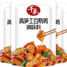千禾 复合调味料 青笋土豆烧鸡调味料 川味调料 80g-3袋