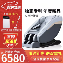 慕彩按摩椅家用【AI语音智能】SL双曲轨全身电动按摩沙发豪华多功能零重力太空舱按摩椅 浅灰色