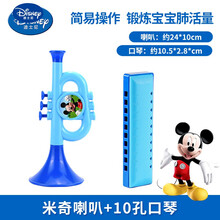 迪士尼（DISNEY）商场同款儿童小喇叭乐器幼儿园宝宝3-6岁男女孩口琴萨克斯竖笛玩具毕业季礼物 米奇款喇叭+蓝色10孔口琴