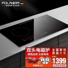 富得莱双灶电磁炉电陶炉家用嵌入式3500w大功率双头台式电灶 双电磁炉