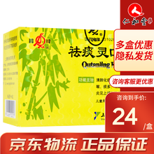 鹊牌 祛痰灵口服液 30ml*8支 清肺化痰咳嗽痰多急慢性支气管炎 3盒装