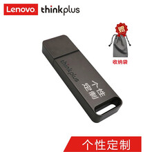 联想（thinkplus）64GB USB3.1 高速U盘 TU100系列 定制版 金属商务U盘 专属风格 个性定制 灰色