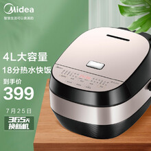 美的（Midea）电饭煲 4升家用智能IH电磁加热电饭锅 智能预约多功能煮饭锅 高性价比4L电饭煲