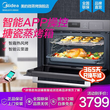 美的（Midea）嵌入式蒸烤箱一体机家用 50L大容量搪瓷内胆智能APP BS5055W 智能家电