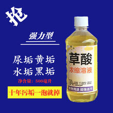 优工坊高浓度草酸清洁剂厕所瓷砖强力去污水泥地板砖外墙除垢马桶洁厕 2瓶装 手套2只