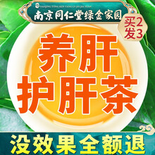 蒲公英菊花枸杞决明子养肝茶明目旺盛胃火非熬夜养生茶花茶 五盒装（疗程装）