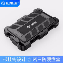 奥睿科(ORICO) 硬盘盒2.5英寸高速SATA串口USB3.0加密三防移动硬盘盒子 黑色【带挂钩-加密】