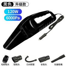 车载吸尘器大吸力手持车用迷你家用室内无线充电大功率汽车吸尘器 6000pa中吸力六配件