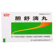 【效期保证】旺林堂 胆舒滴丸 55mg*120丸 疏肝理气 利胆 慢性结石性胆囊炎 1盒