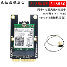 Intel 3165NGW 3165AC NGFF 5G双频内置无线网卡wifi模块 蓝牙4.2 3165AC+转接卡+内置天线_98新