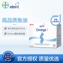 拜耳爱乐维elevit男士女士备孕全孕期复合维生素含碘补钙补铁营养补充 鱼油Omega-3软胶囊100粒