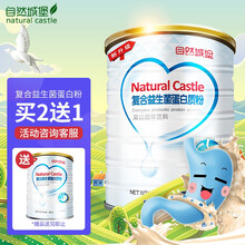 京东超市	
自然城堡 复合益生菌蛋白质粉 动植物双蛋白 非转基因大豆分离乳清蛋白粉 中老年成人青少年营养补品