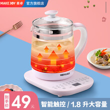 麦卓（MAKE JOY）养生壶煮茶器煮茶壶办公室小型全自动玻璃电热水壶家用多功能养身煮花茶壶 YSH-2003粉（时空款）