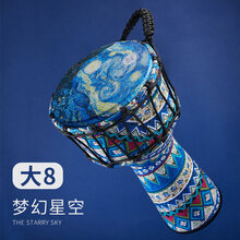 前谷（cega）非洲鼓儿童手鼓标8幼儿园初学入门轻质手鼓丽江民谣鼓打击乐器儿童节礼物 大8碳纤维·梦幻星空+全套赠品