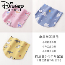 迪士尼(Disney)肚兜婴儿护肚子肚围裹腹纯棉四季新生儿护肚脐带用品夏季薄款无骨穿的 单层小号(约0-5个月)A组 半背肚围 59cm