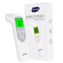 海氏海诺AXD-518电子体温计体温枪AXD-515额温枪医用家用红外线测温枪测手腕人额头 体温枪AXD-515（可测体温物温）
