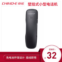 中诺壁挂式座机办公酒店电话机迷你一体白时尚耐用挂壁挂墙机A061 黑色