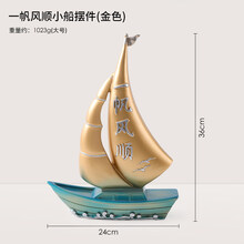 【新品】帆船模型摆件一帆风顺客厅玄关酒柜家居装饰办公室桌面工艺品礼物 一帆风顺小船摆件金色-大号
