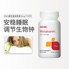 健安喜GNC褪黑素片 改善睡眠缓解失眠安心入睡 美国进口 3mg 120片