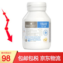 【JD快递】佰澳朗德（Bio island）澳洲进口 婴幼儿 宝宝 儿童 鳕鱼肝油 鱼油 DHA软胶囊90粒*1瓶