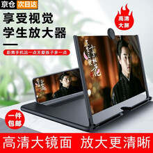 ORSDA手机屏幕放大器超高清大屏护眼视频投影电视投屏追剧神器抗蓝光放大镜同屏器创意网红懒人支架 黑色 【高清抗蓝光】12寸抽拉款手机屏幕放大器