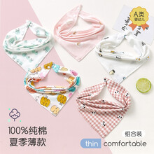 戴米安宝宝三角巾婴儿口水巾新生儿童男女宝宝纯棉围嘴围兜吸水夏季薄款防吐奶全棉 5条装 纯棉