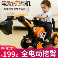 儿童挖掘机工程车男孩玩具车可坐人超大号可坐可骑挖土机电动挖机CY 橙色电动/滑行两用+音乐灯光+电挖臂+备用电瓶