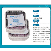 ph1-14试纸化妆品酸碱度测试唾液尿液阴道羊水检测精密试纸广泛 精密试纸2.7-4.7 1本