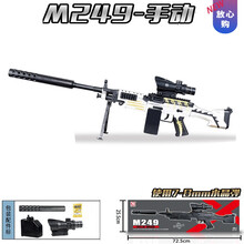 7-8mm水珠弹枪玩具枪儿童绝地求生AWM和M24互动弹射吃鸡游戏男孩玩具软弹枪 M249金龙(炝长75盒长72CM)开窗盒