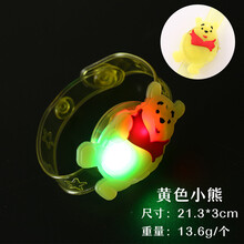 儿童发光手环闪光小玩意创意幼儿园小孩礼物奖品玩具儿童婴儿玩具艺可恩 黄色小熊