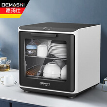 德玛仕（DEMASHI 紫外线消毒柜家用厨房小型碗筷消毒碗柜迷你台式不挑餐具免沥水XDZ30D-3C
