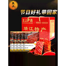 王上严选 【节日礼盒】靖江特产猪肉脯500g独立小包礼盒装整箱250g零食礼包 【独立小包礼盒装】黑胡椒味(约 35-40 小包) 猪肉脯