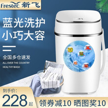 新飞（Frestec）迷你洗衣机 家用小型婴儿童内衣内裤单桶筒大容量波轮半全自动洗脱一体公寓宿舍 5.5KG升级款【蓝光洗护+洗脱一体+大号容量】