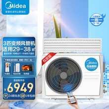 美的（Midea）家用中央空调风管机一拖一直流变频三级能效嵌入式智能家电GRD26T2W/BP2N1 智能3匹变频wifi版GRD72T2W/BP2N1