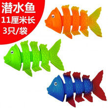 水动力鱼雷 夏季戏水潜水玩具水下鱼雷投掷游泳池浮浅水底闭气练习海草水动力 鱼骨头3个